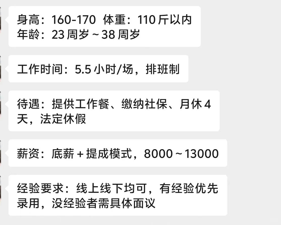 湖州高薪工作