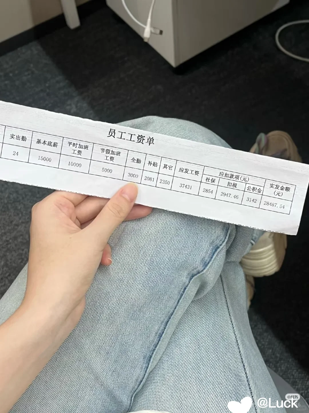 外企CFA工资条，这是我两年无社交换来的...