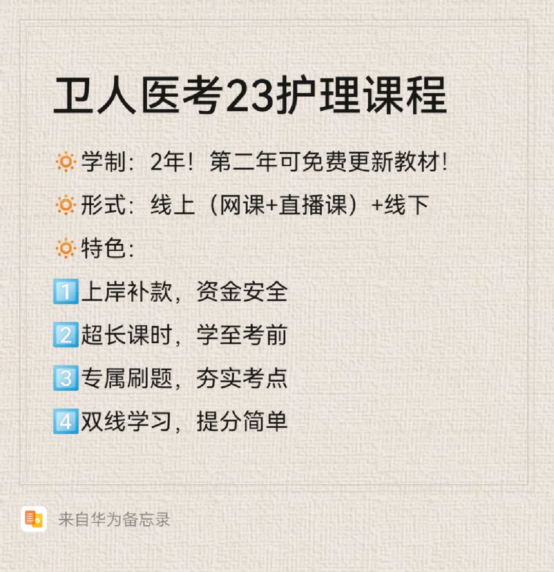 【济南】省立第三医院招聘护理30人