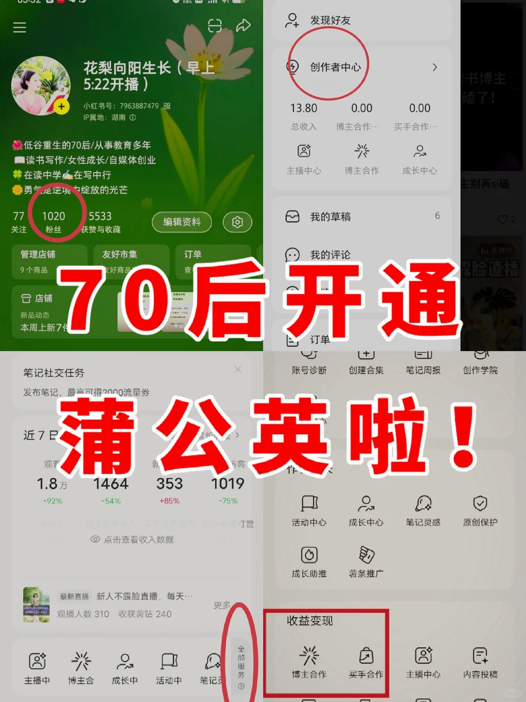 70后读书博主不露脸直播,45场1000粉