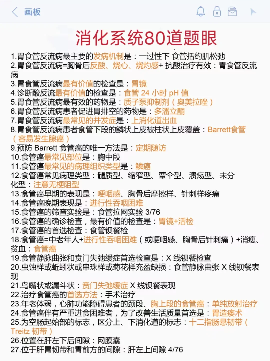 技能考完无缝衔接临床笔试，我的建议是: