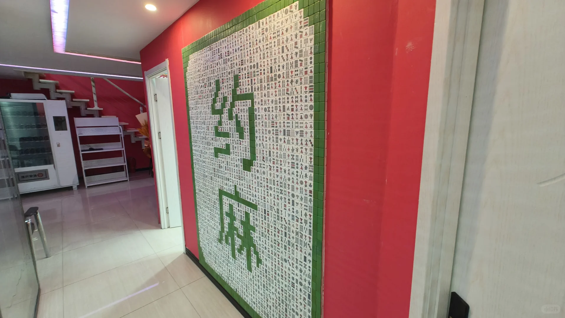 招人!招爱打麻将的棋牌室前台