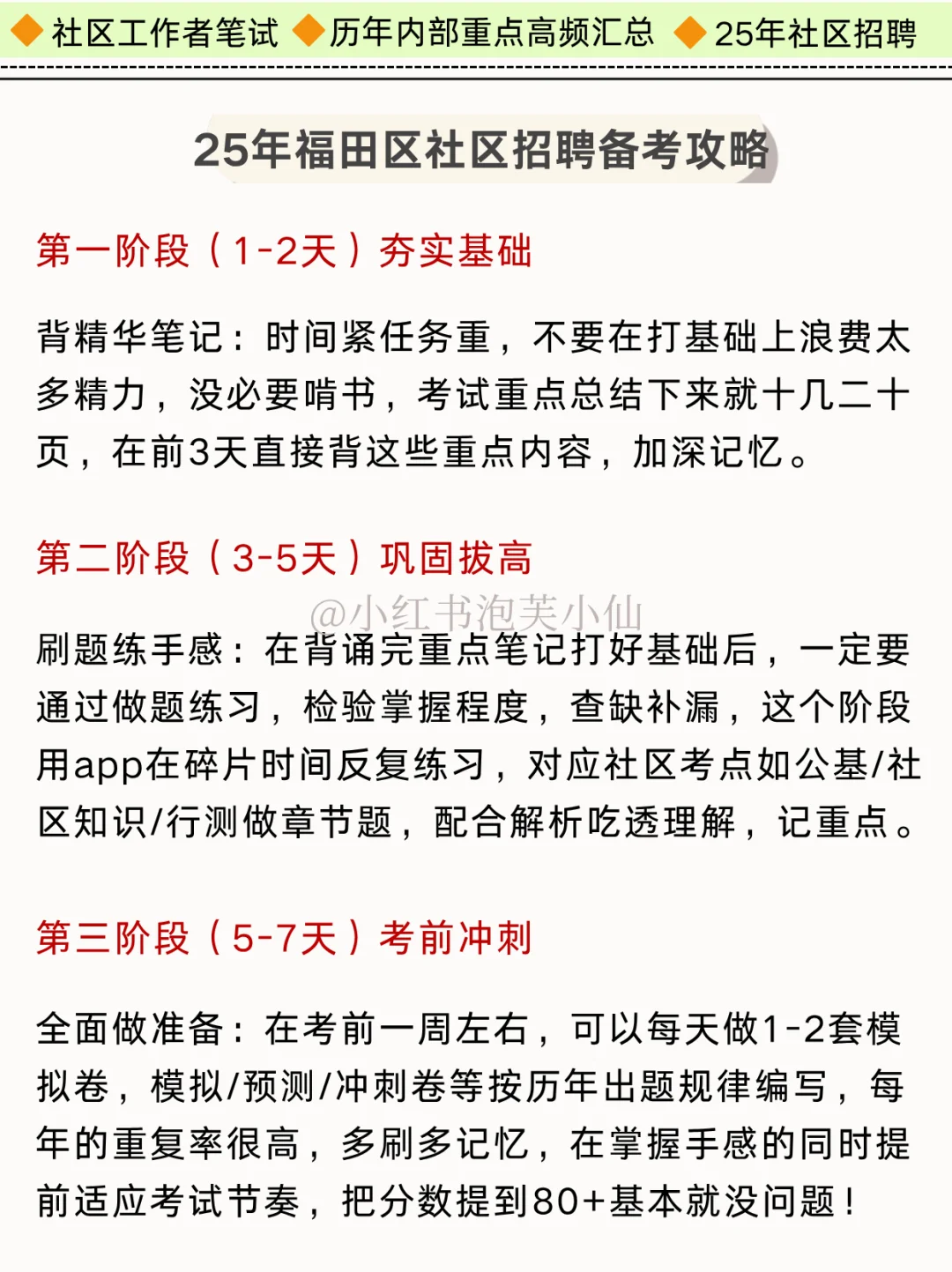 25年深圳福田社区工作者,能帮一个是一个