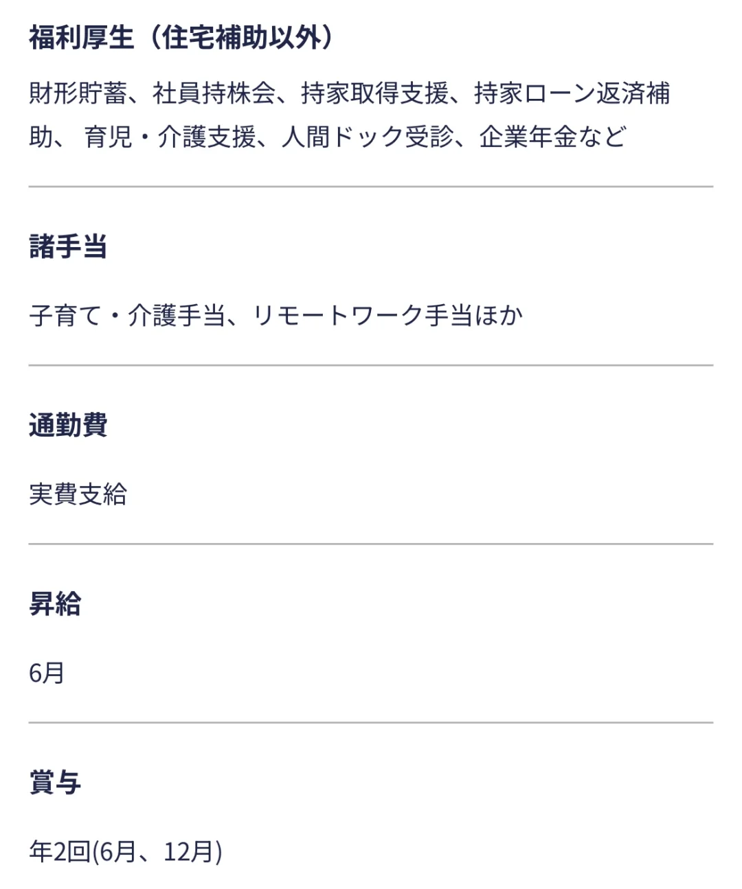 ??日本就职【文科外国人友好的大手企业】