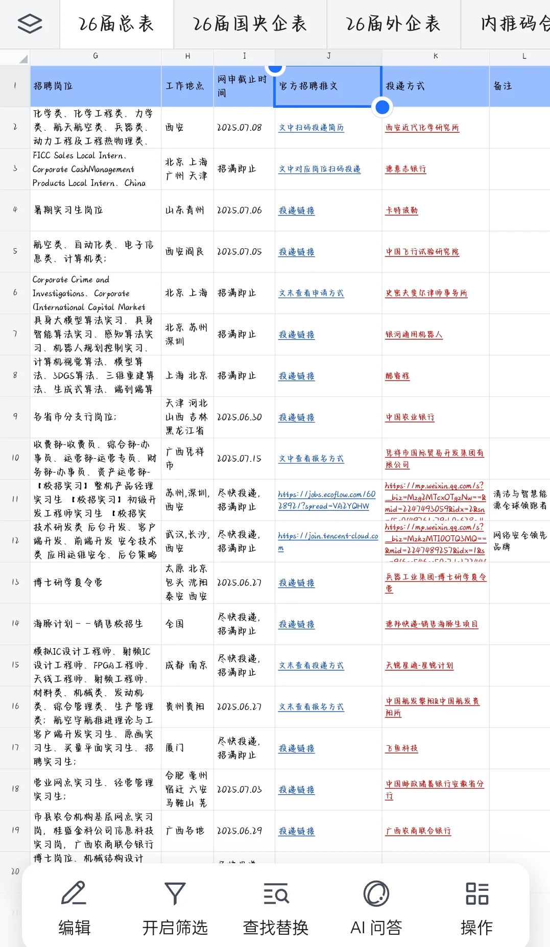 6月23日冲刺? | 全国可投
