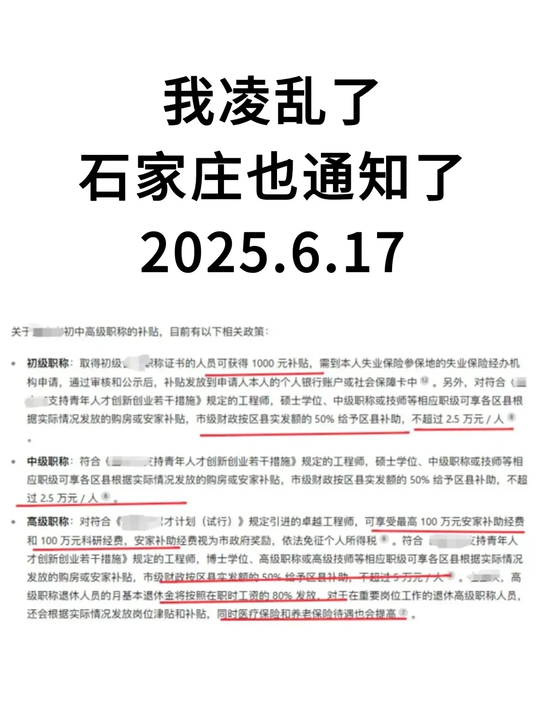 #机构#国企央企#就业规划