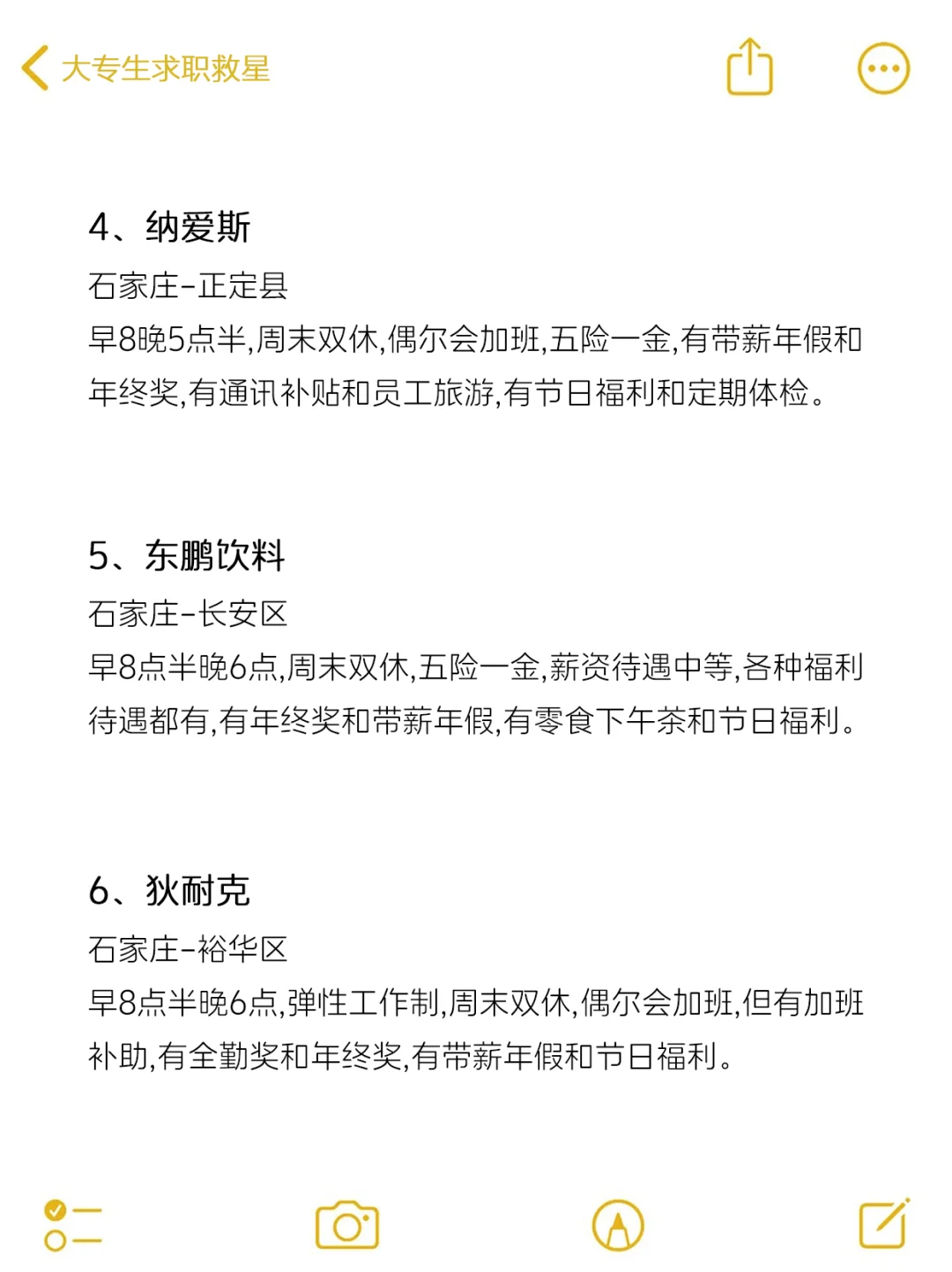 值得去的双休神仙公司-石家庄