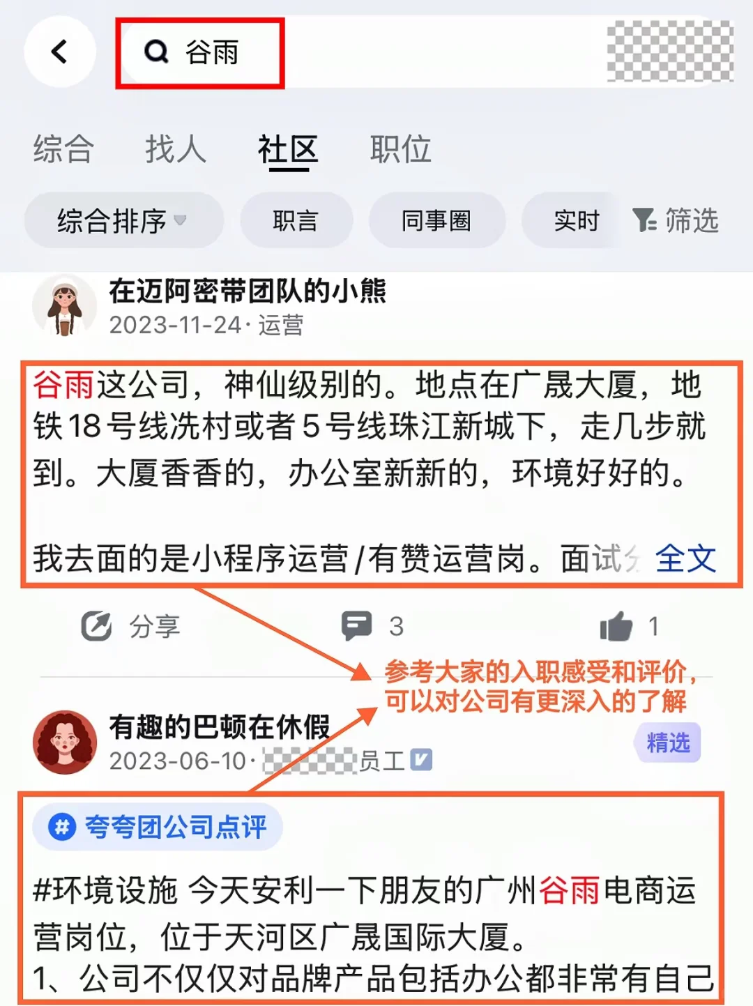 真心给正在找工作的友友一些建议（全流程篇）