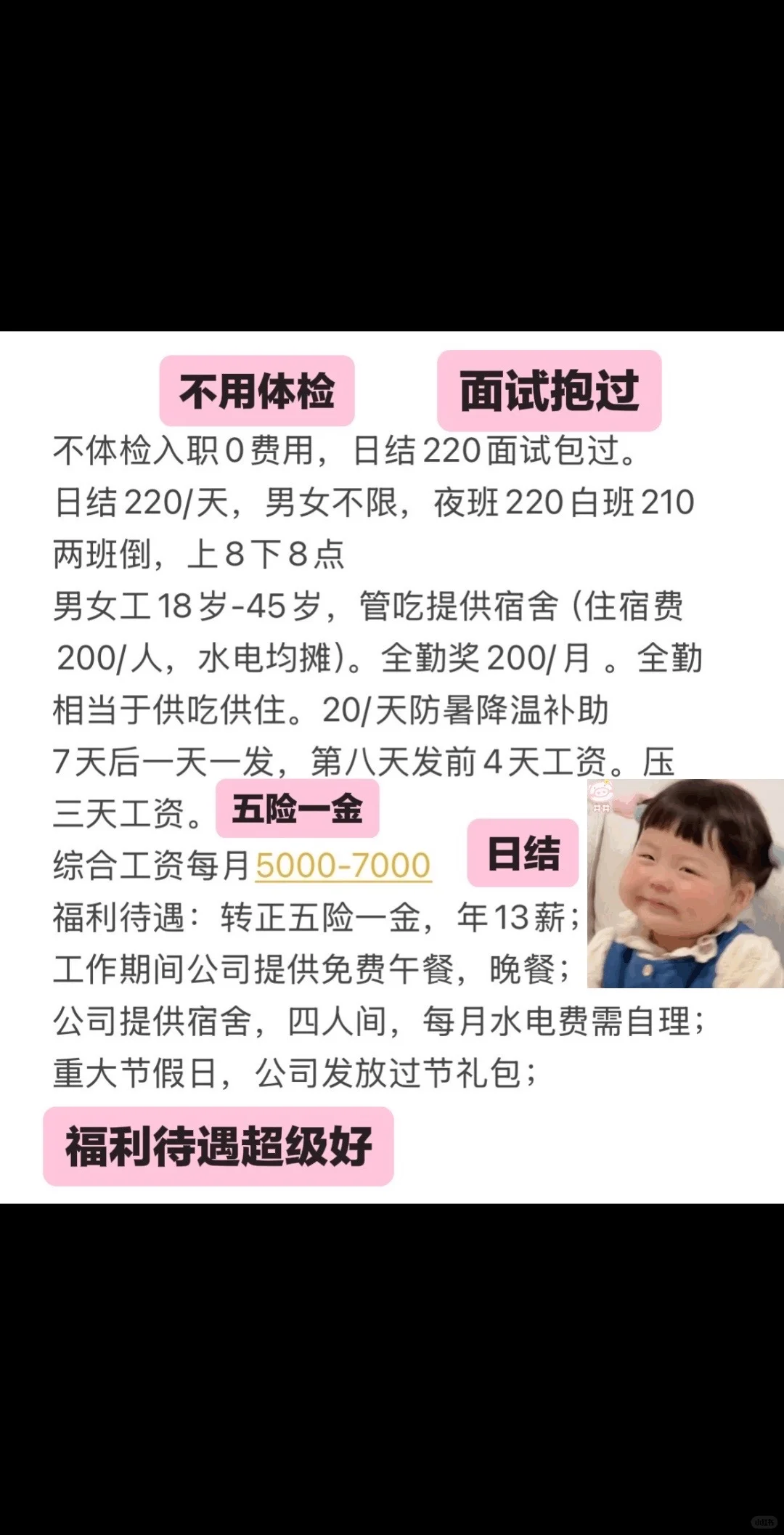 天津直招