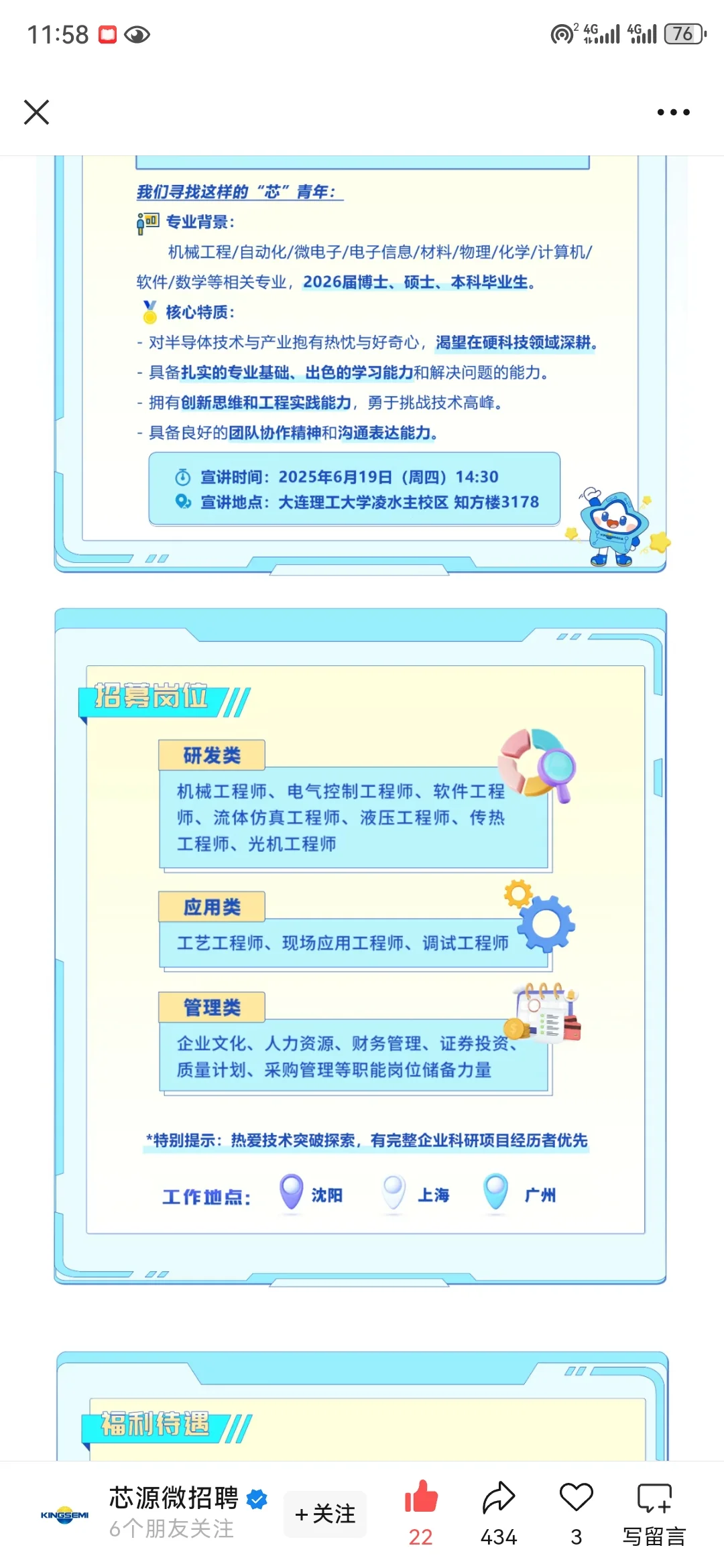 双非只能等金九银十吗??