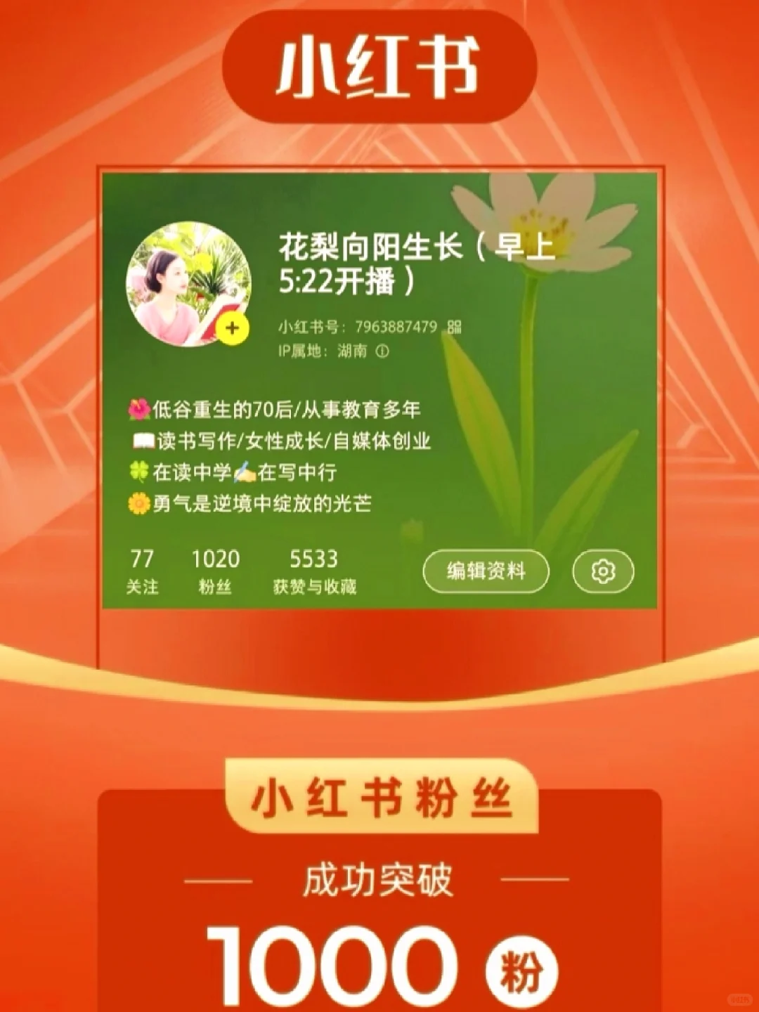 70后读书博主不露脸直播,45场1000粉