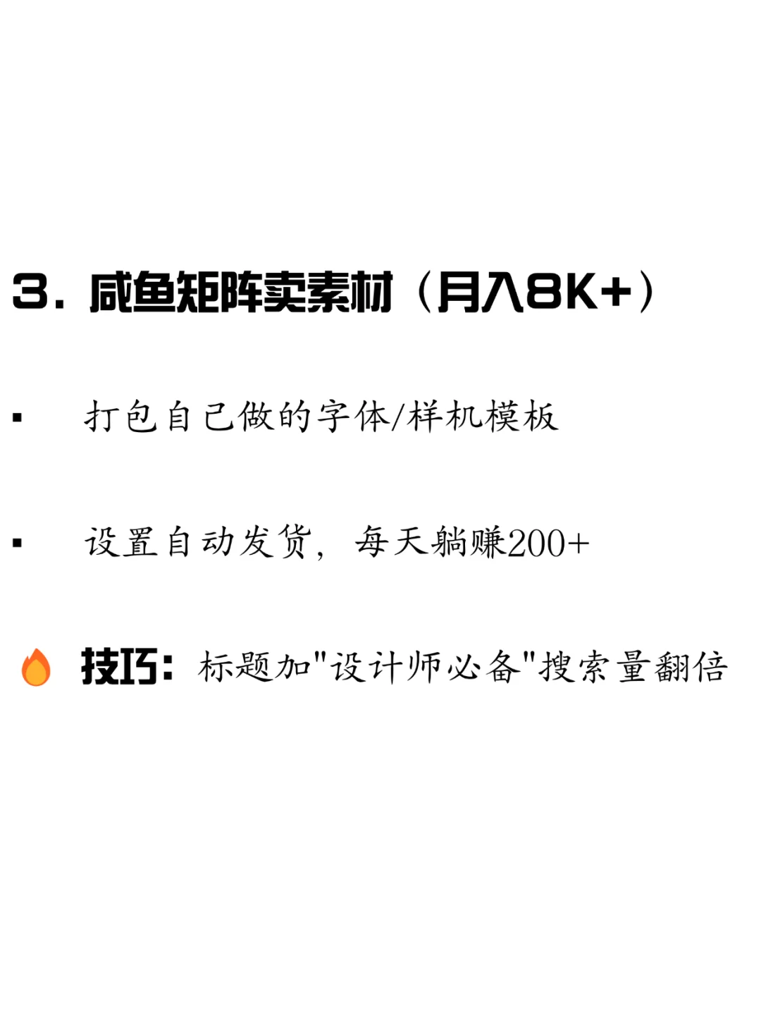 35岁闷声发财的四个职业