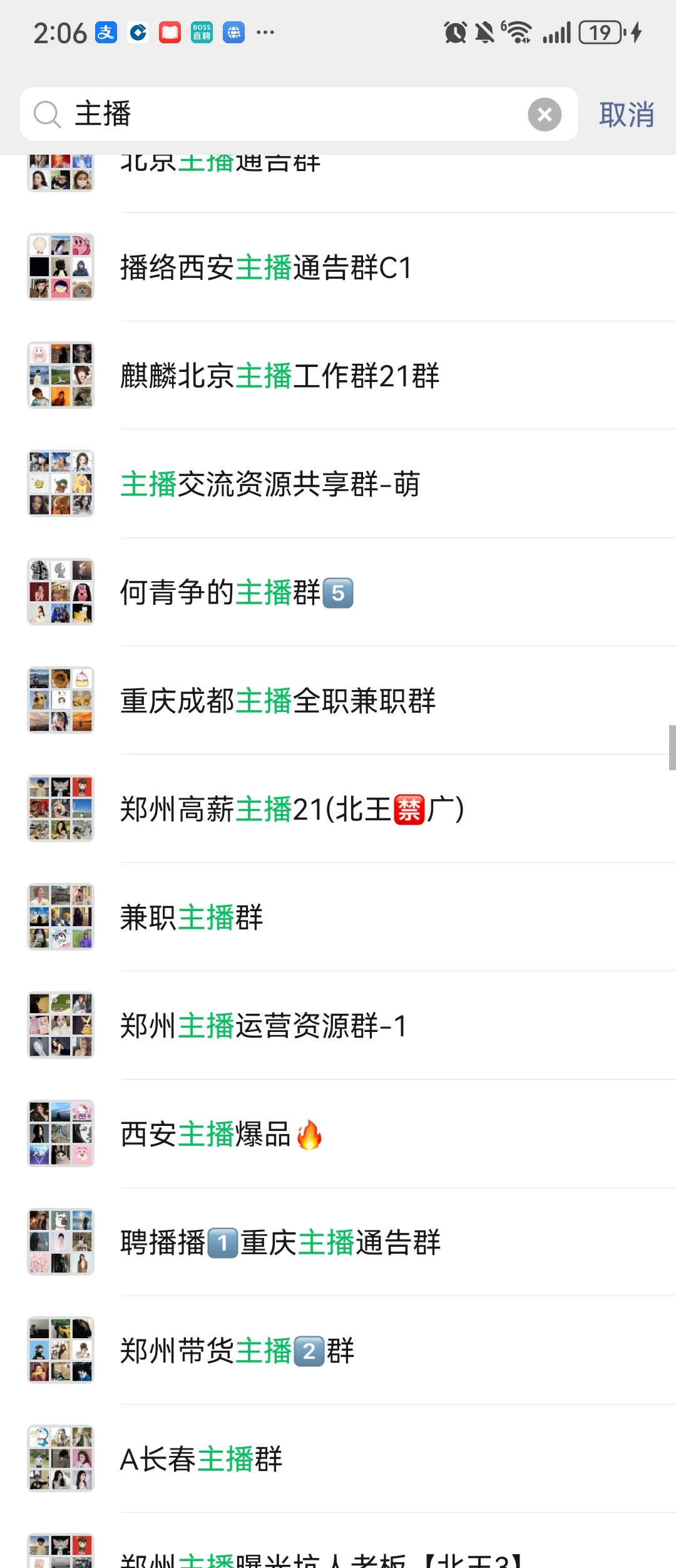 快冲鸭❗全国各地主播资源❗