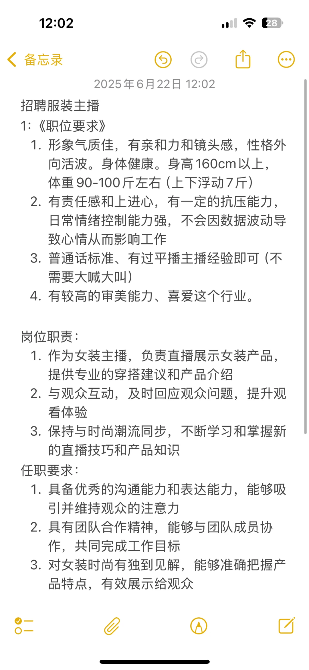 深圳女装主播兼职有?️