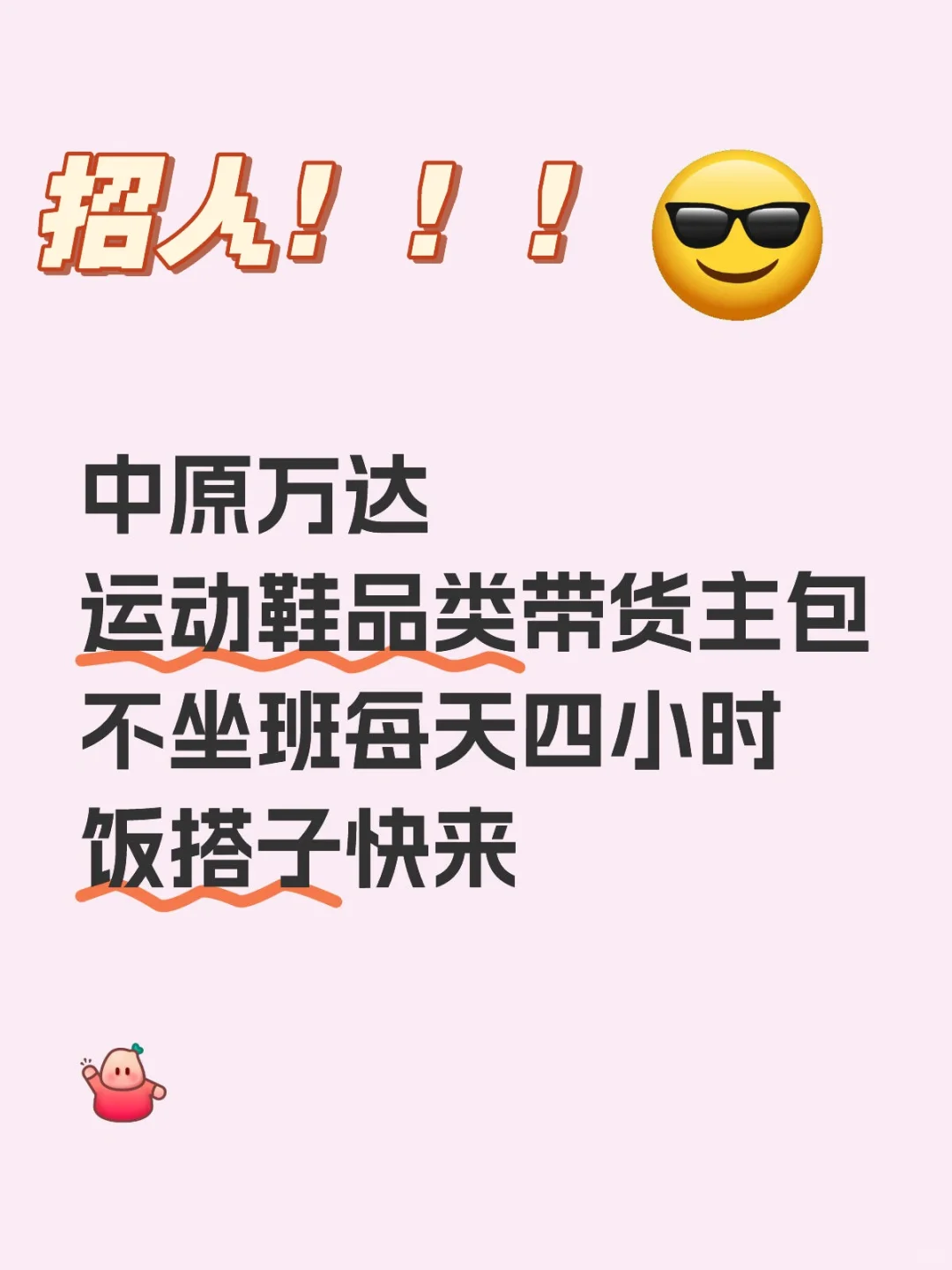 中原区真的没有带货主播了吗?!