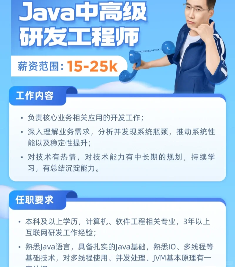 鱼泡直聘内推！直通内部！