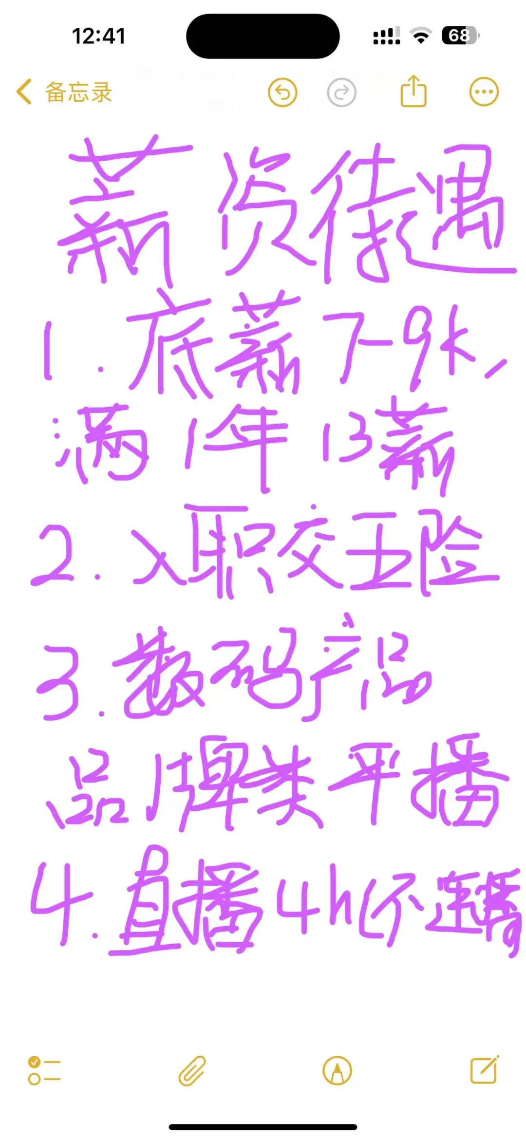 南京带货主播市场真的是骗子太多了,说好的