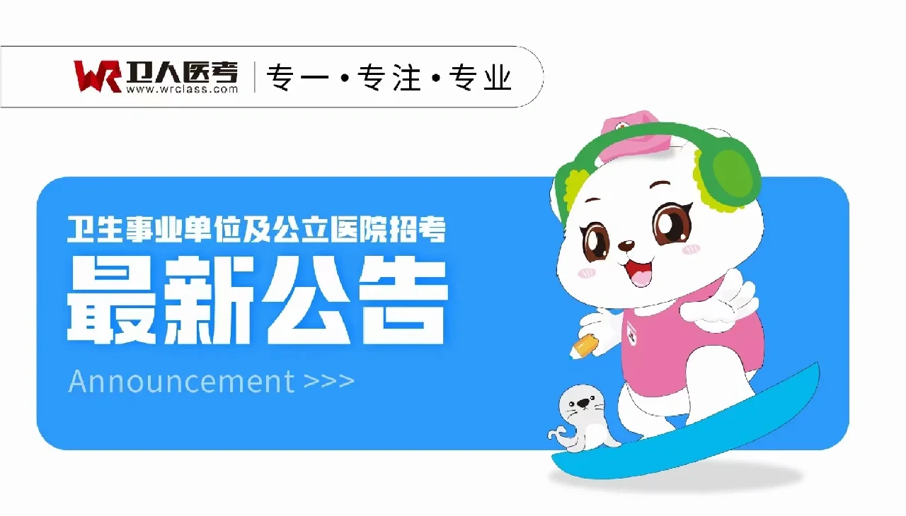 【济南】省立第三医院招聘护理30人
