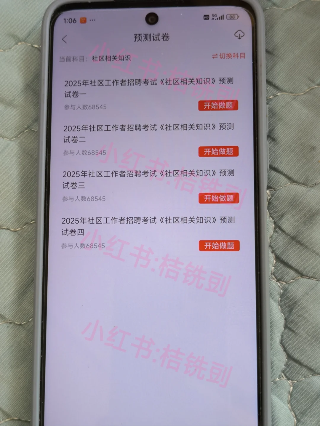 赤峰巴林左旗社区工作者,临时新增内容!