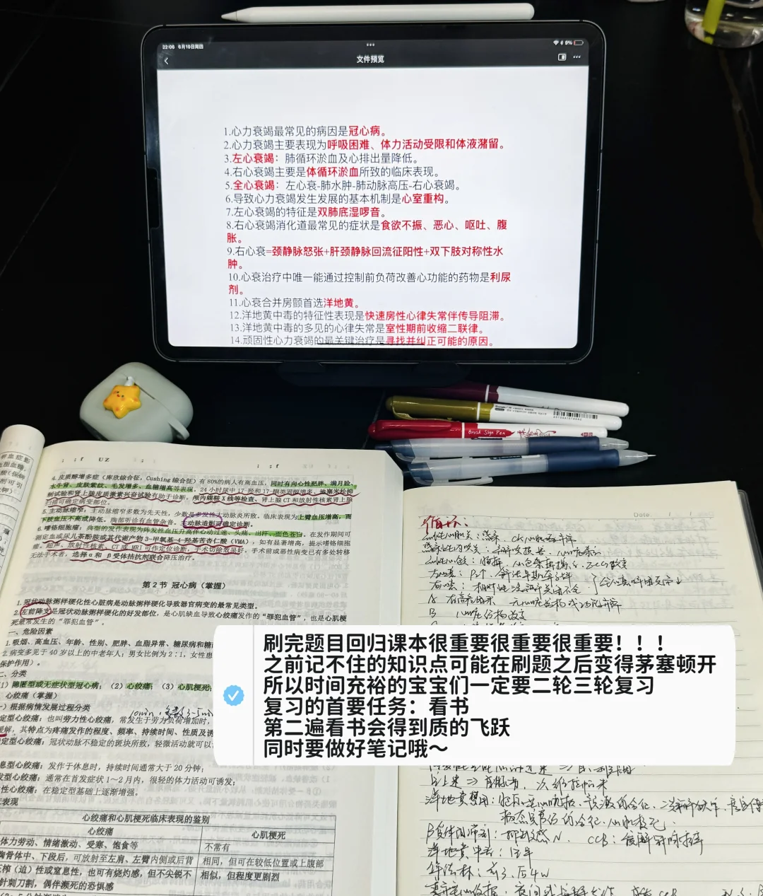 医学生｜执业医师2个月备考指南！！！