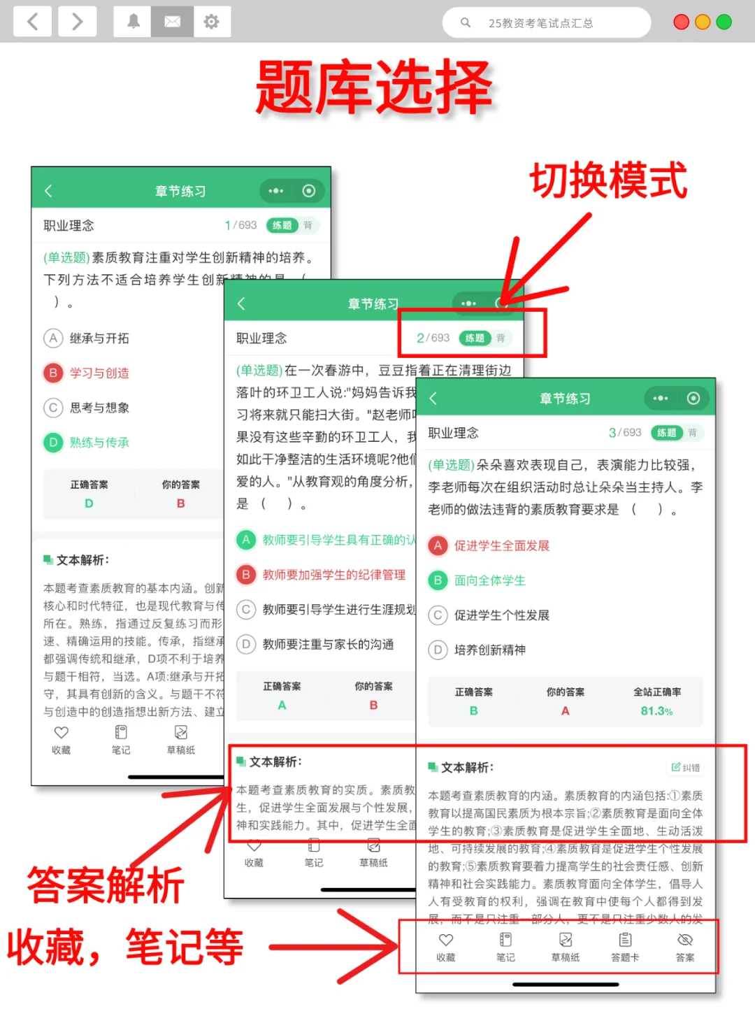 25下教资报考，时间公告信息一篇说清楚