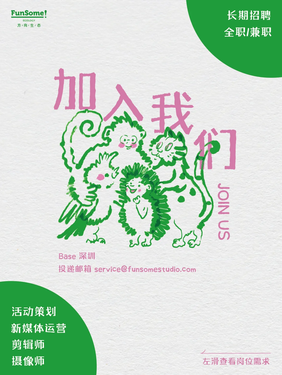 听说在小红书招人比较快