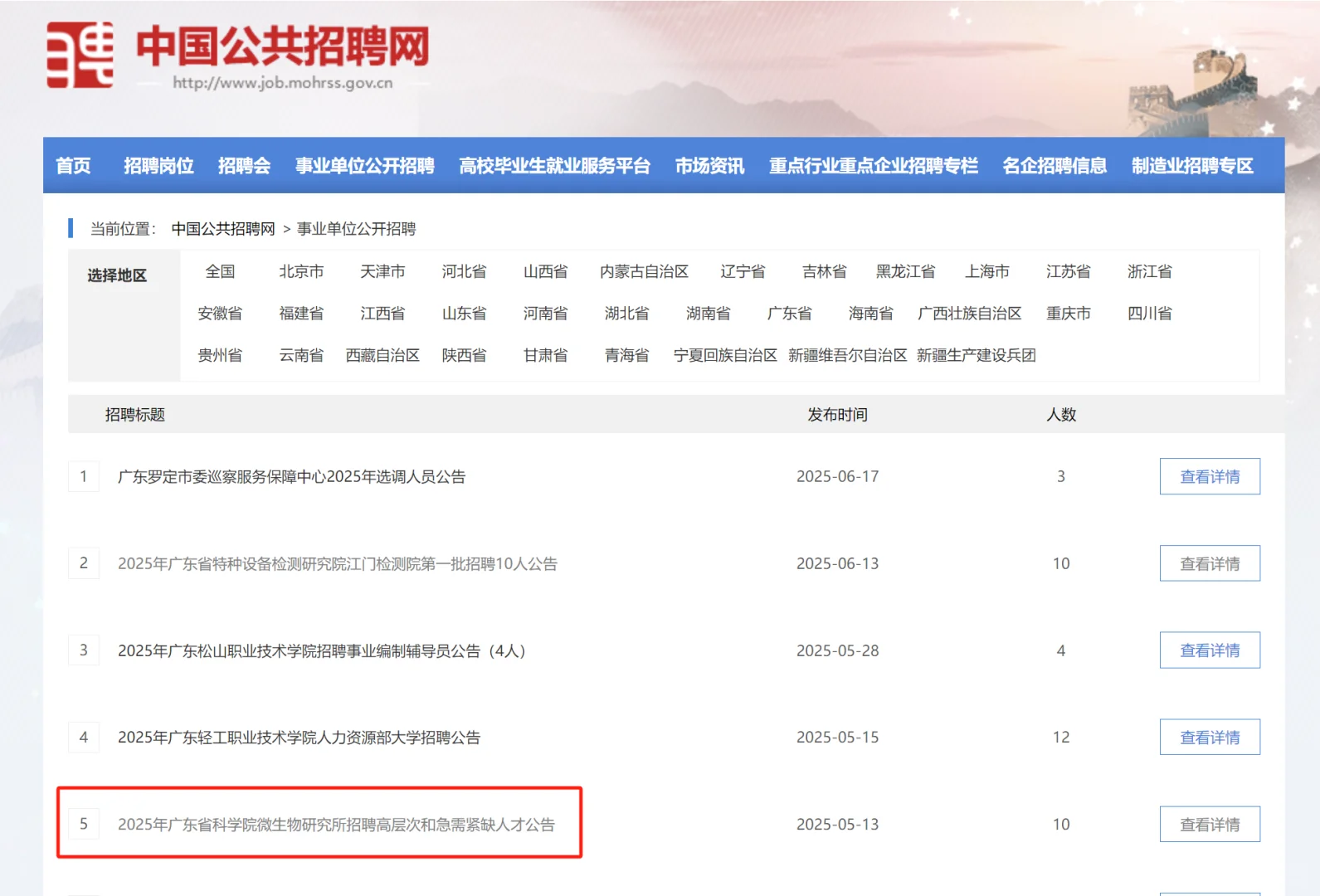 国企央企，招聘渠道汇总
