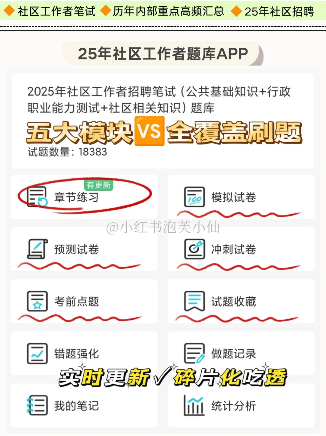 25年深圳福田社区工作者,能帮一个是一个