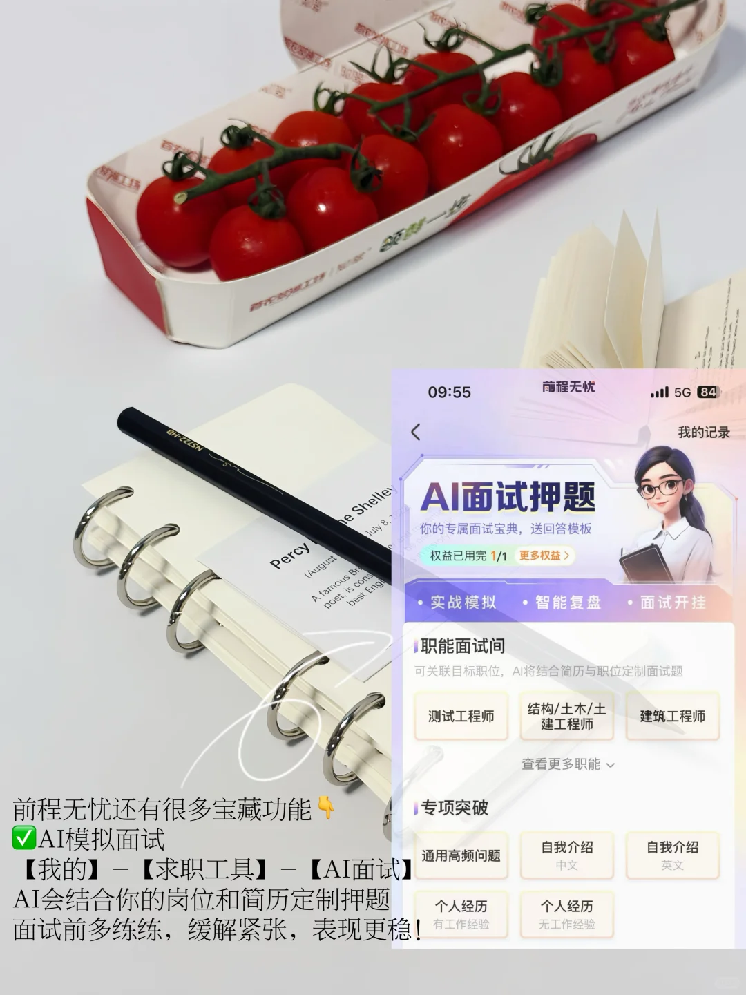 7年大厂HR支招|轻松拿捏90%的面试问题‼