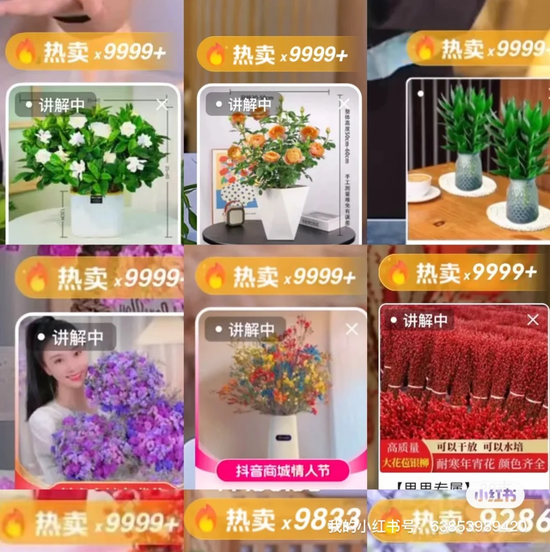 她是带货主播