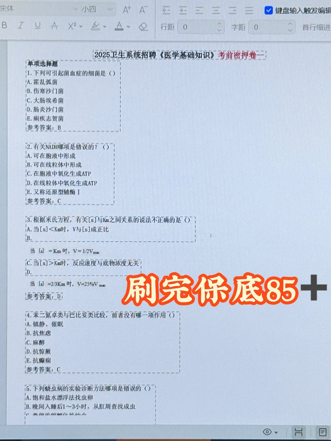 临夏州中医医院招聘,来一个捞一个?快背