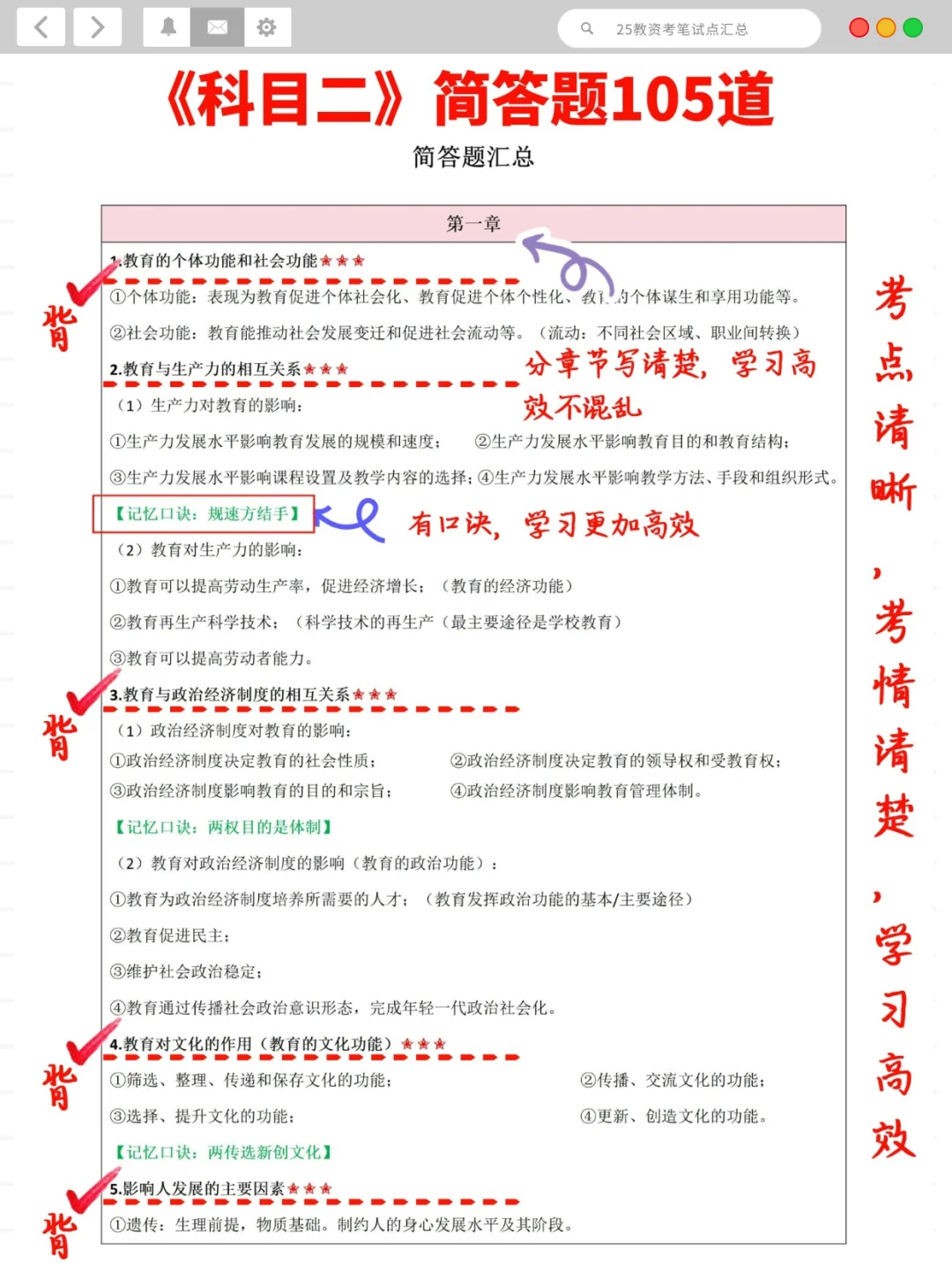 25下教资报考，时间公告信息一篇说清楚