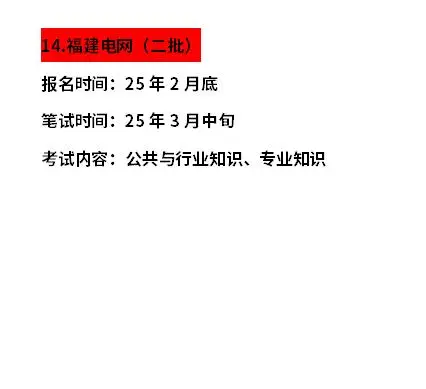 哭死,下半年福建进体制内的机会也太多了