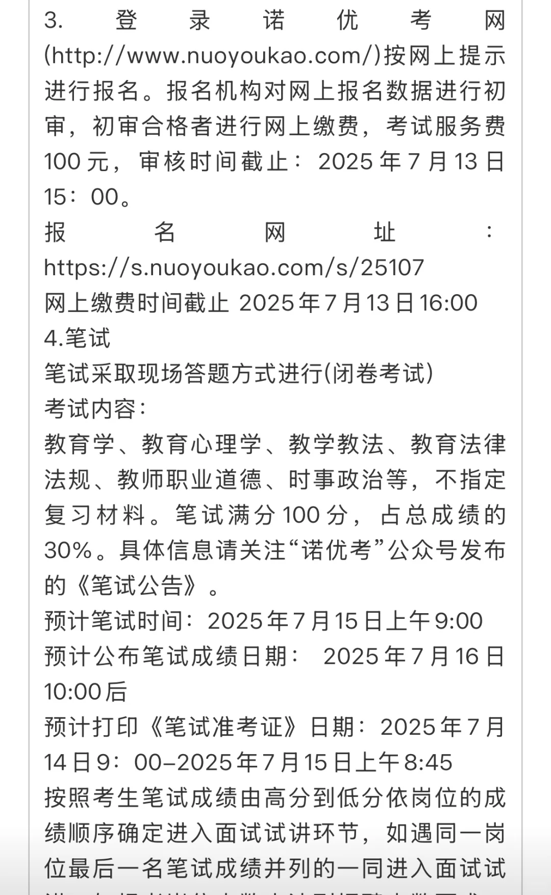 石家庄2025年公开招聘工作人员126人公告
