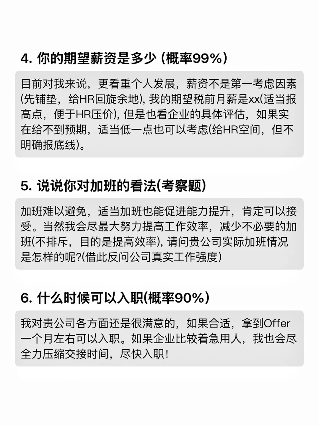 真心给正在找工作的友友一些建议（全流程篇）