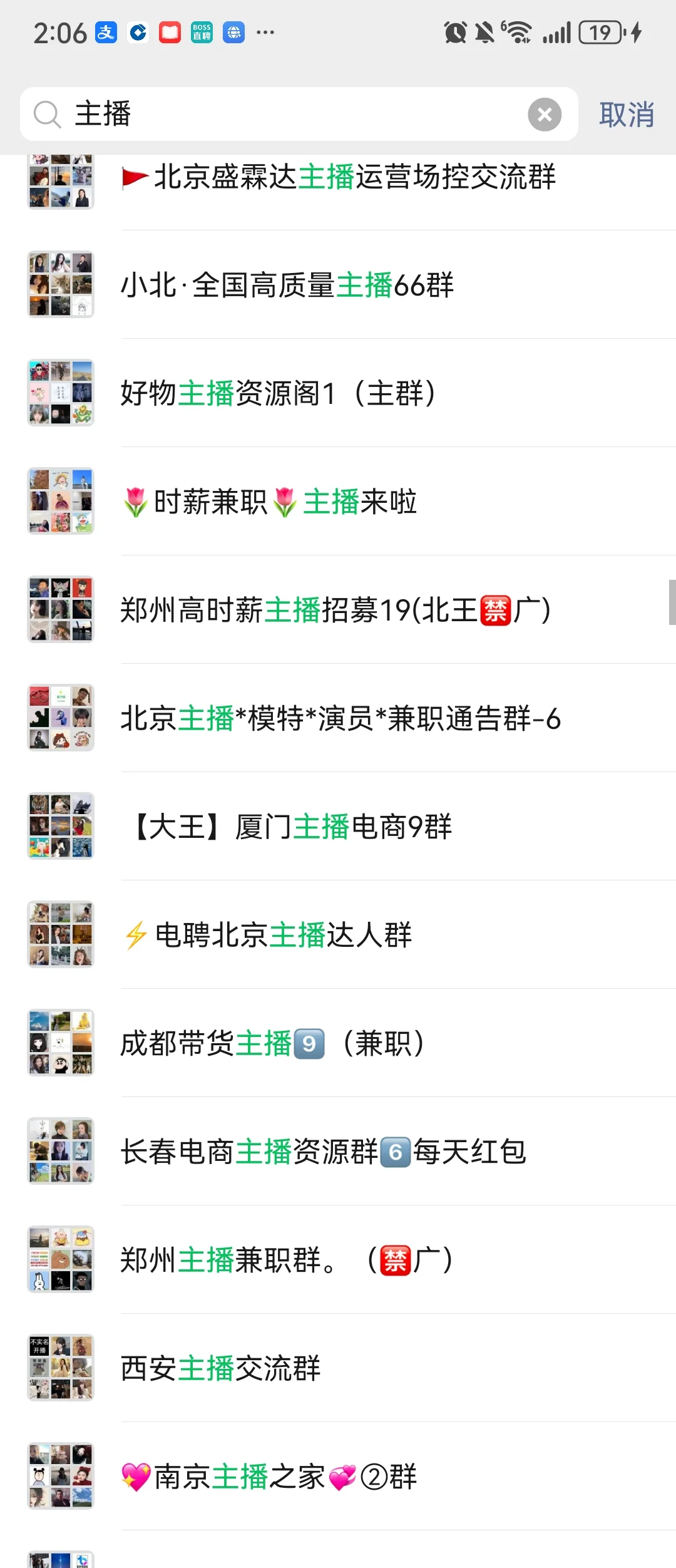 快冲鸭❗全国各地主播资源❗