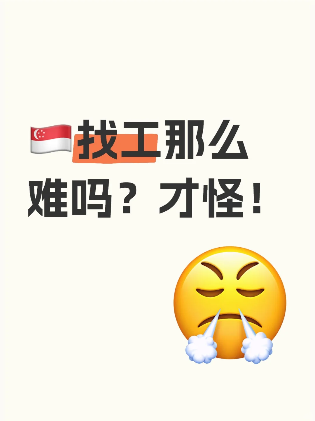 ??找工难？这里直聘！