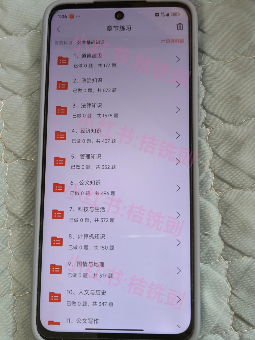 赤峰巴林左旗社区工作者,临时新增内容!