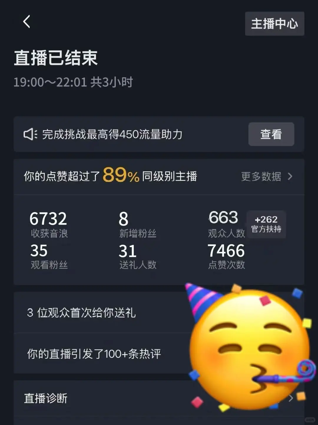 新手直播一天比一天好起来啦