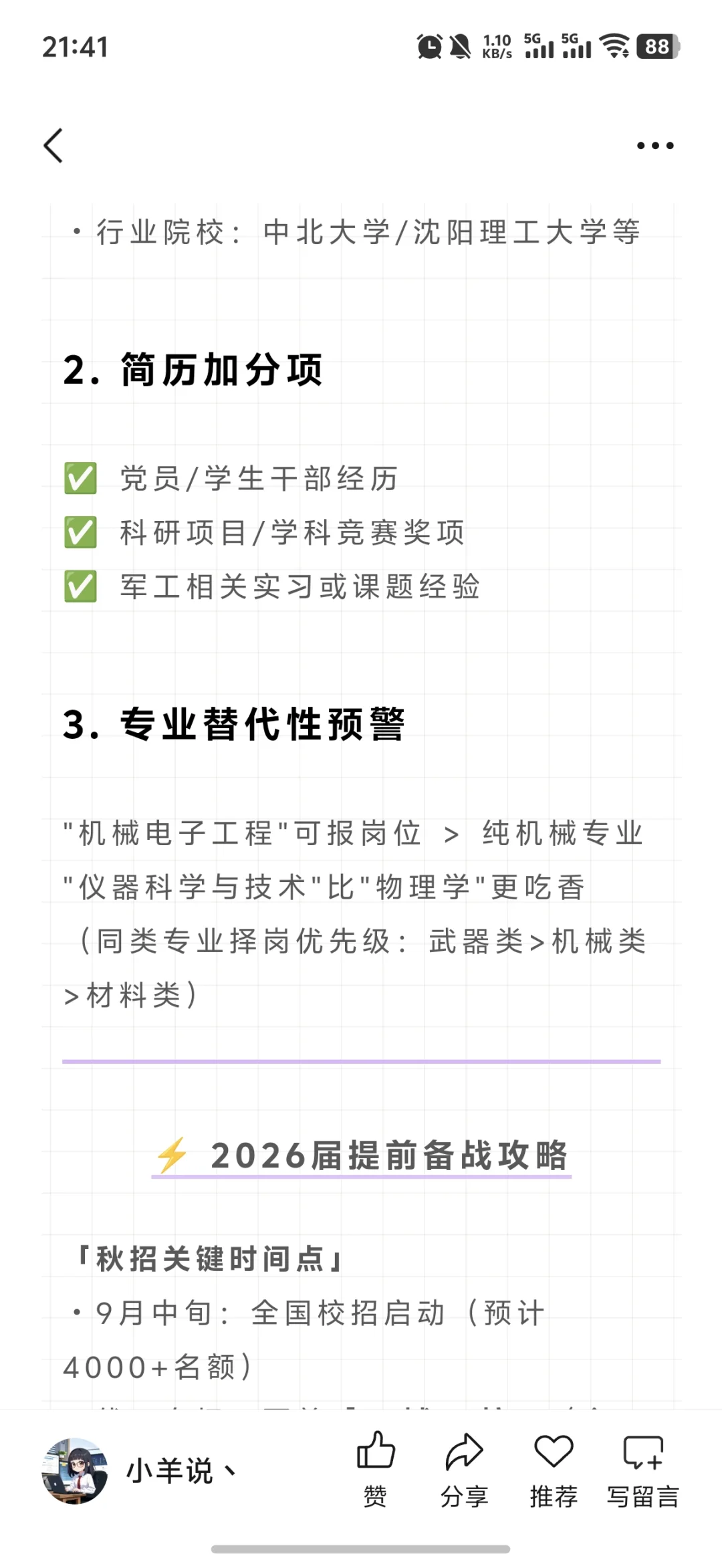 补录启动！中国兵器工业集团急招1300人