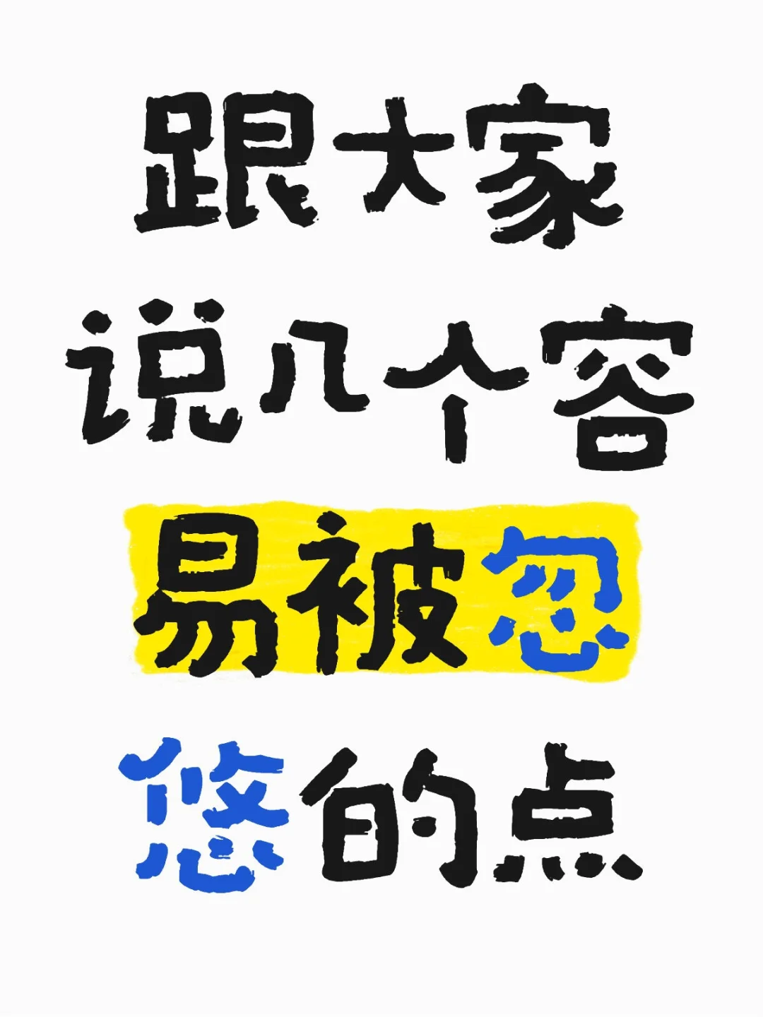 跟大家说几个做暑假工容易被忽悠的点