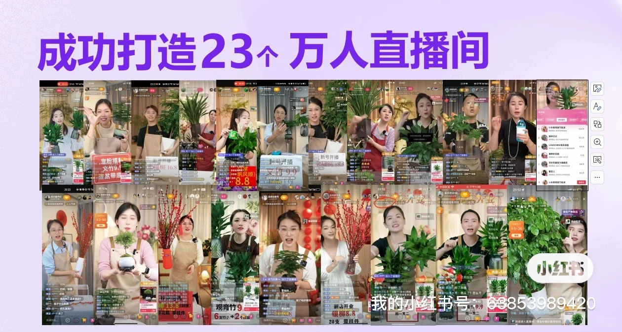 她是带货主播