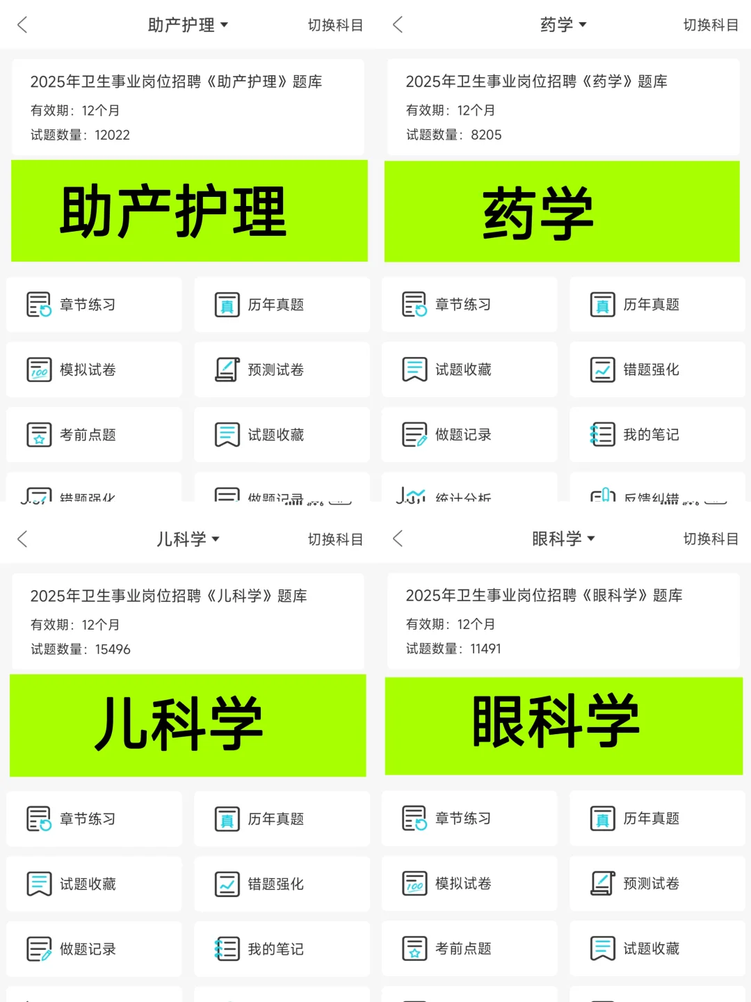 吉林省卫健委公开招聘99人，来一个帮一个
