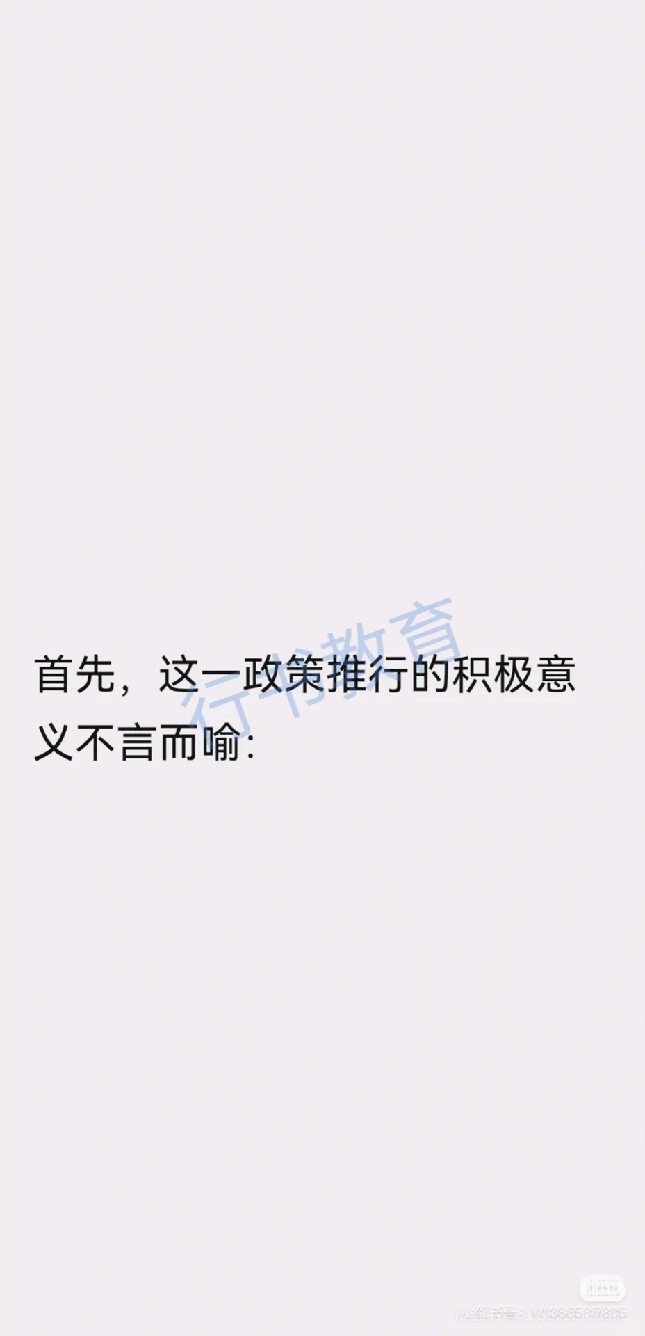 医疗面试热点:“阳光绩效”谈谈你的看法?