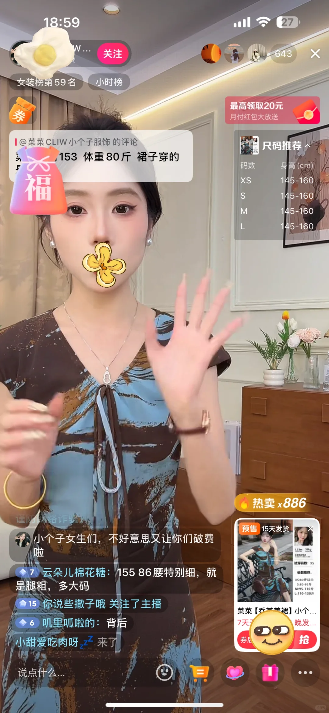 佛山有没有这种风格的主播 小白也行