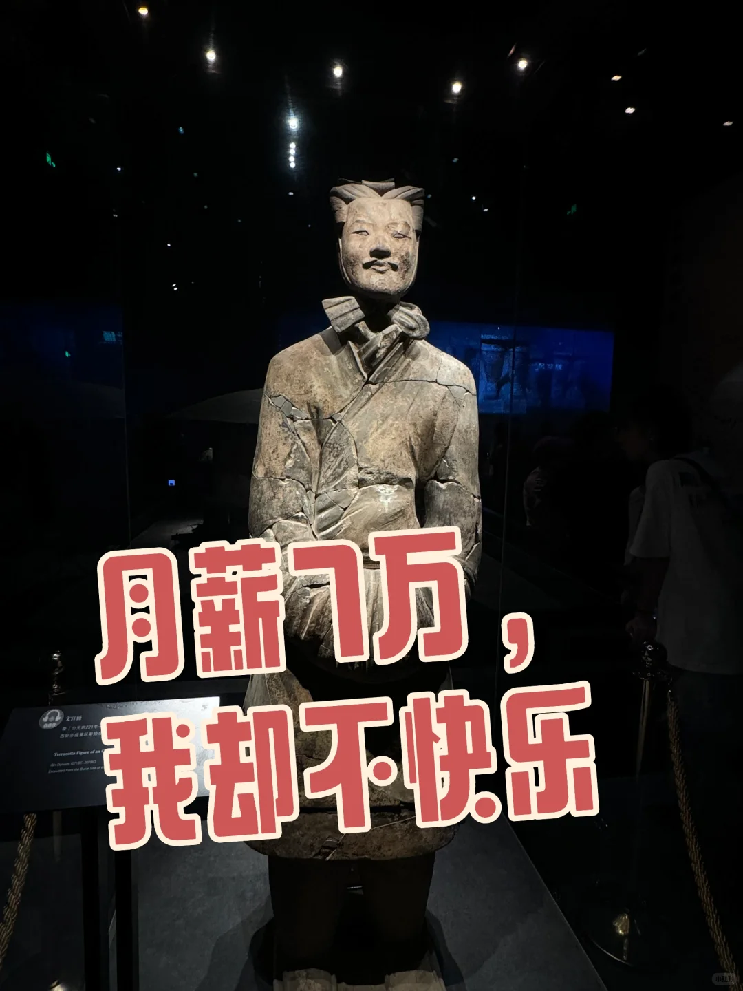 月薪7W,我却不快乐