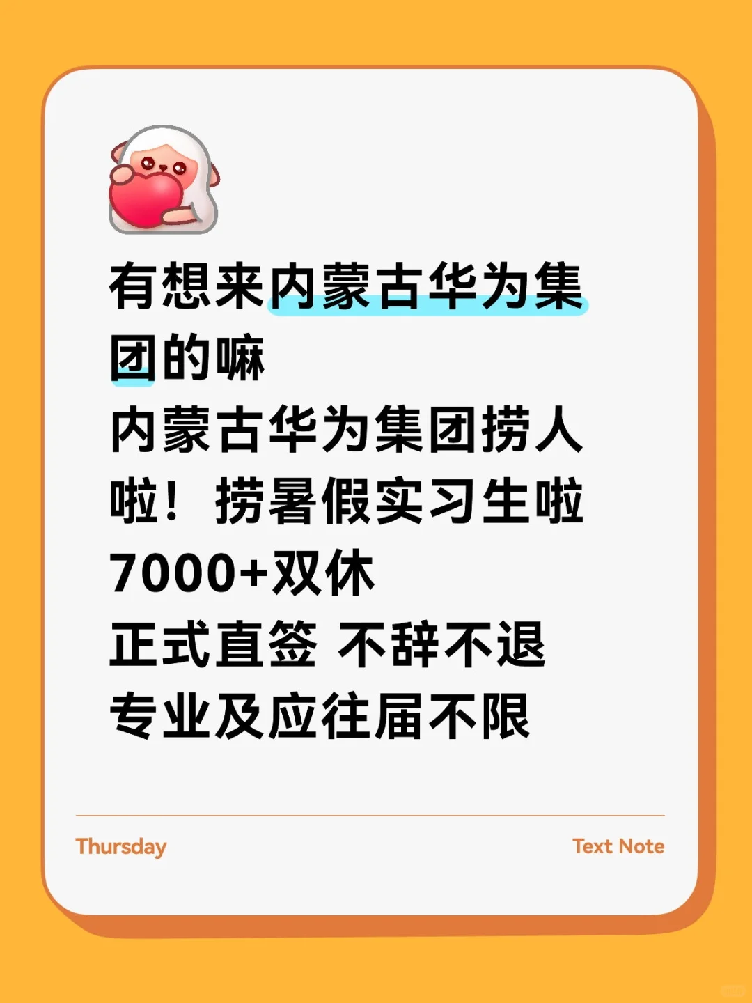 有想来内蒙古华为集团的嘛?投就中!