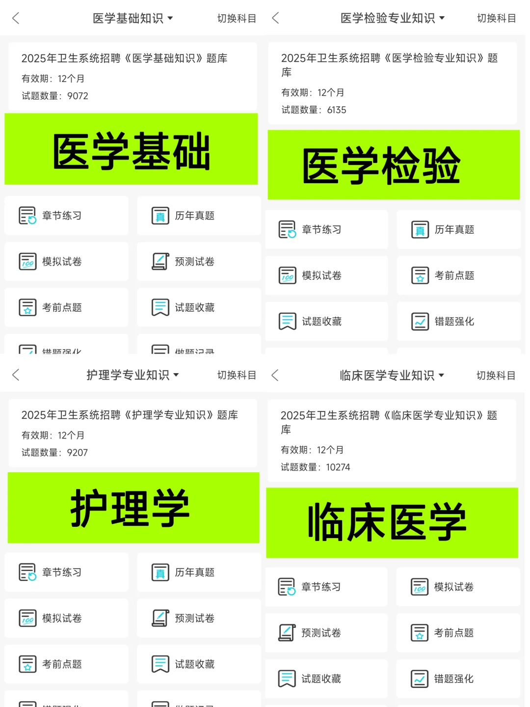 吉林省卫健委公开招聘99人，来一个帮一个