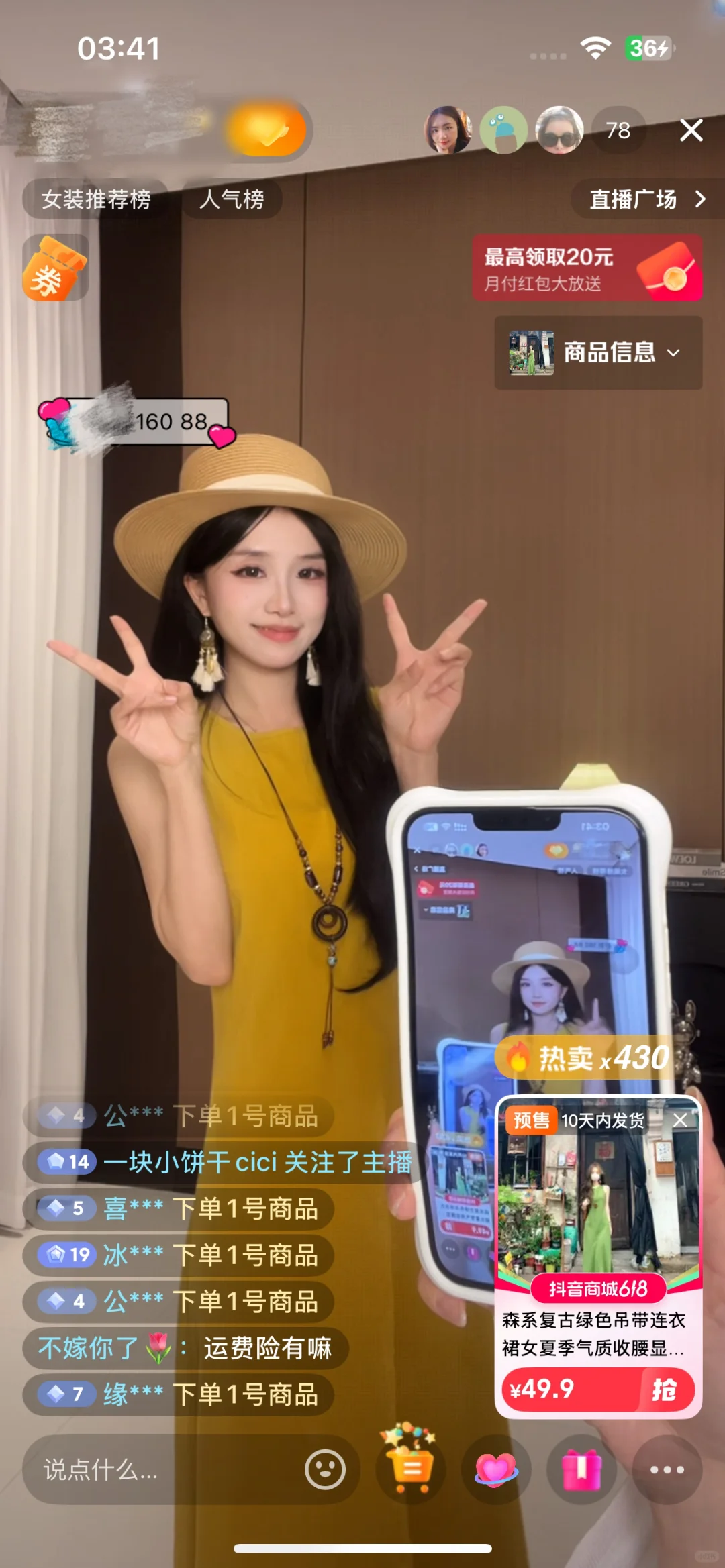小白主播四天能有多大的变化