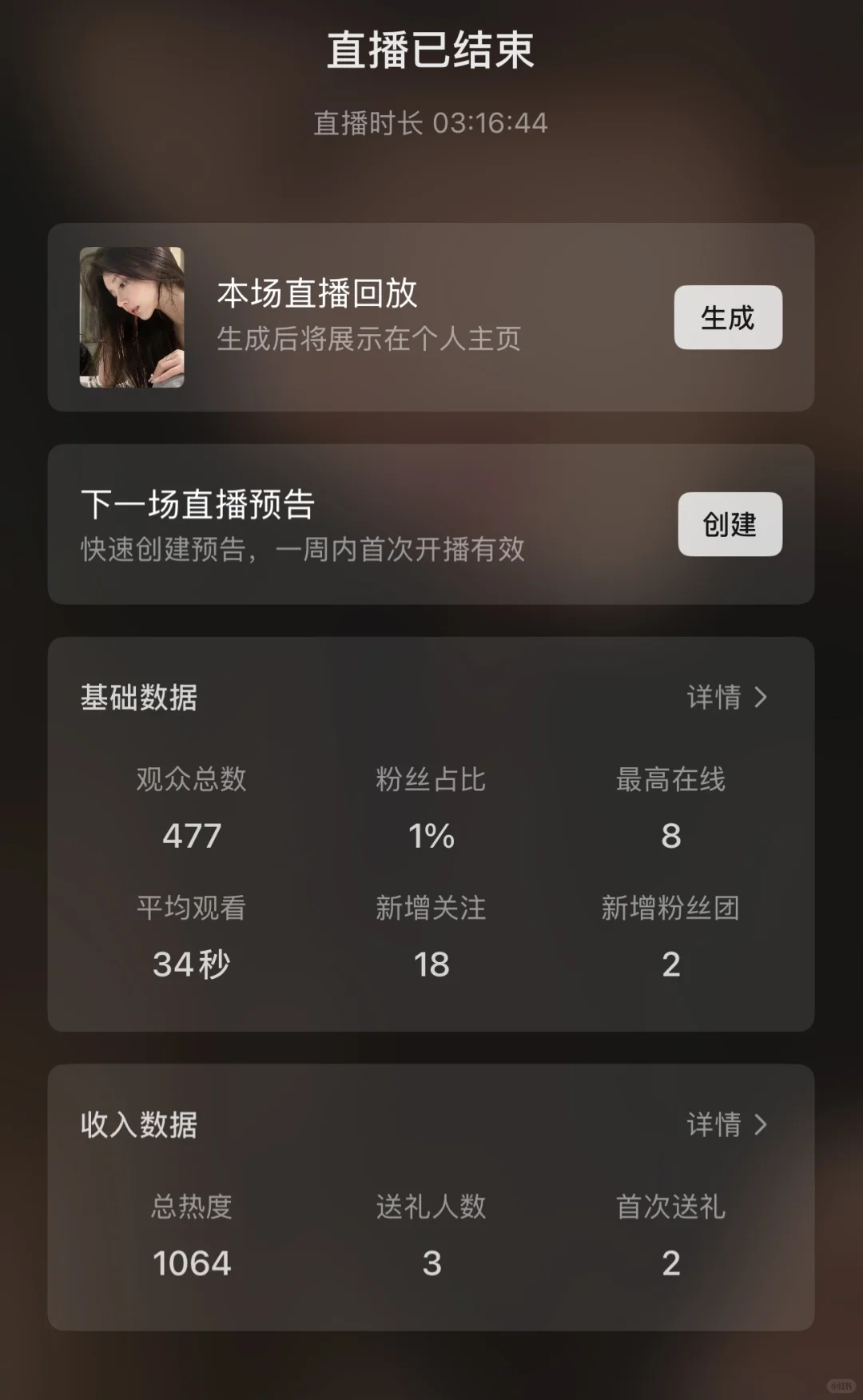视频号第一天